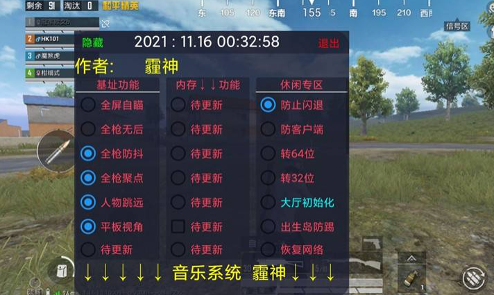 和平精英最常见的外挂是什么（和平精英最火的外挂叫什么）
