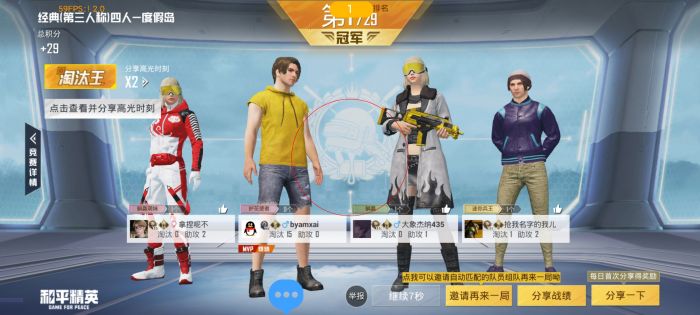 和平精英上色辅助用什么（和平精英上色辅助教学）